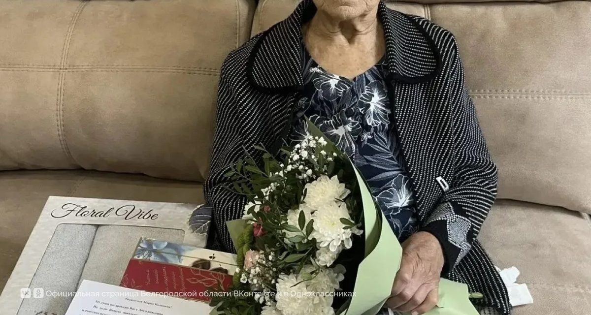 Учительница из Ракитного отметила 96-летие: у неё девять внуков и десять правнуков