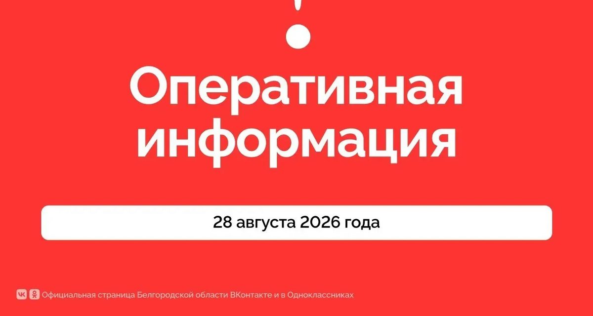 Два жителя пострадали при атаках дронов в Шебекино, в округе повреждены дома