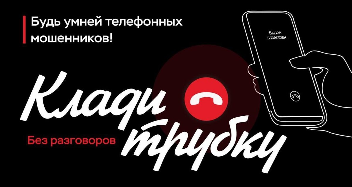 Пенсионер из Старого Оскола перевёл мошенникам 500 тысяч после звонка о замене домофона