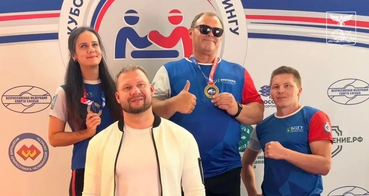 Двое белгородских армрестлеров с нарушением зрения взяли золото Кубка России