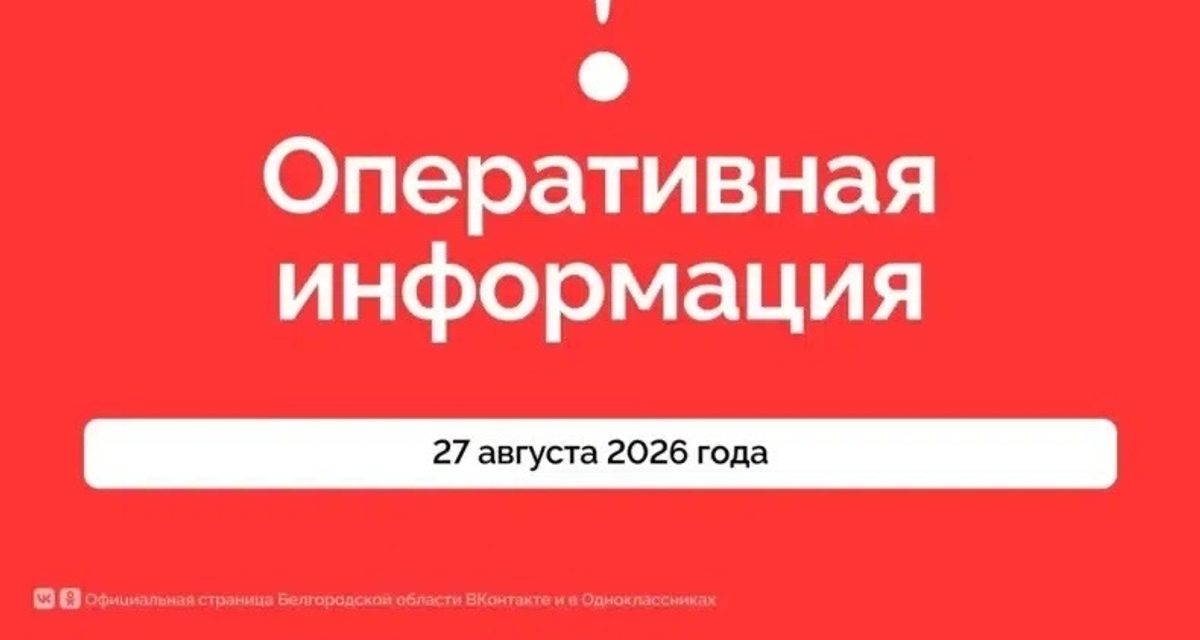 В Шебекино беспилотник ВСУ атаковал скорую помощь: один погиб, четверо ранены